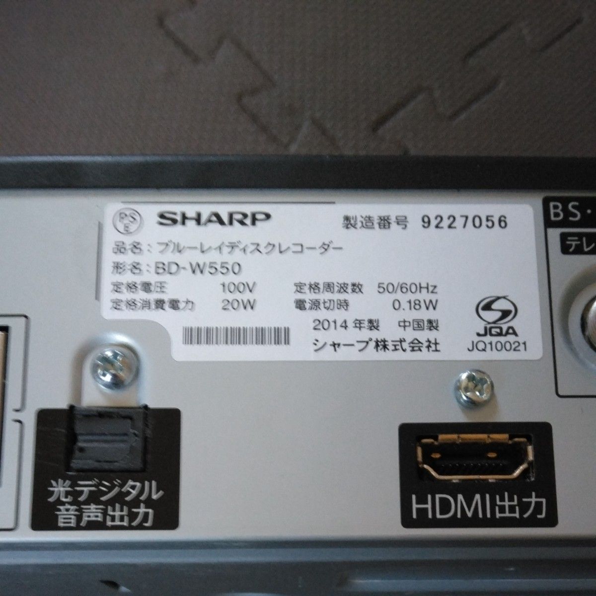 SHARP AQUOS  ブルーレイディスクレコーダー