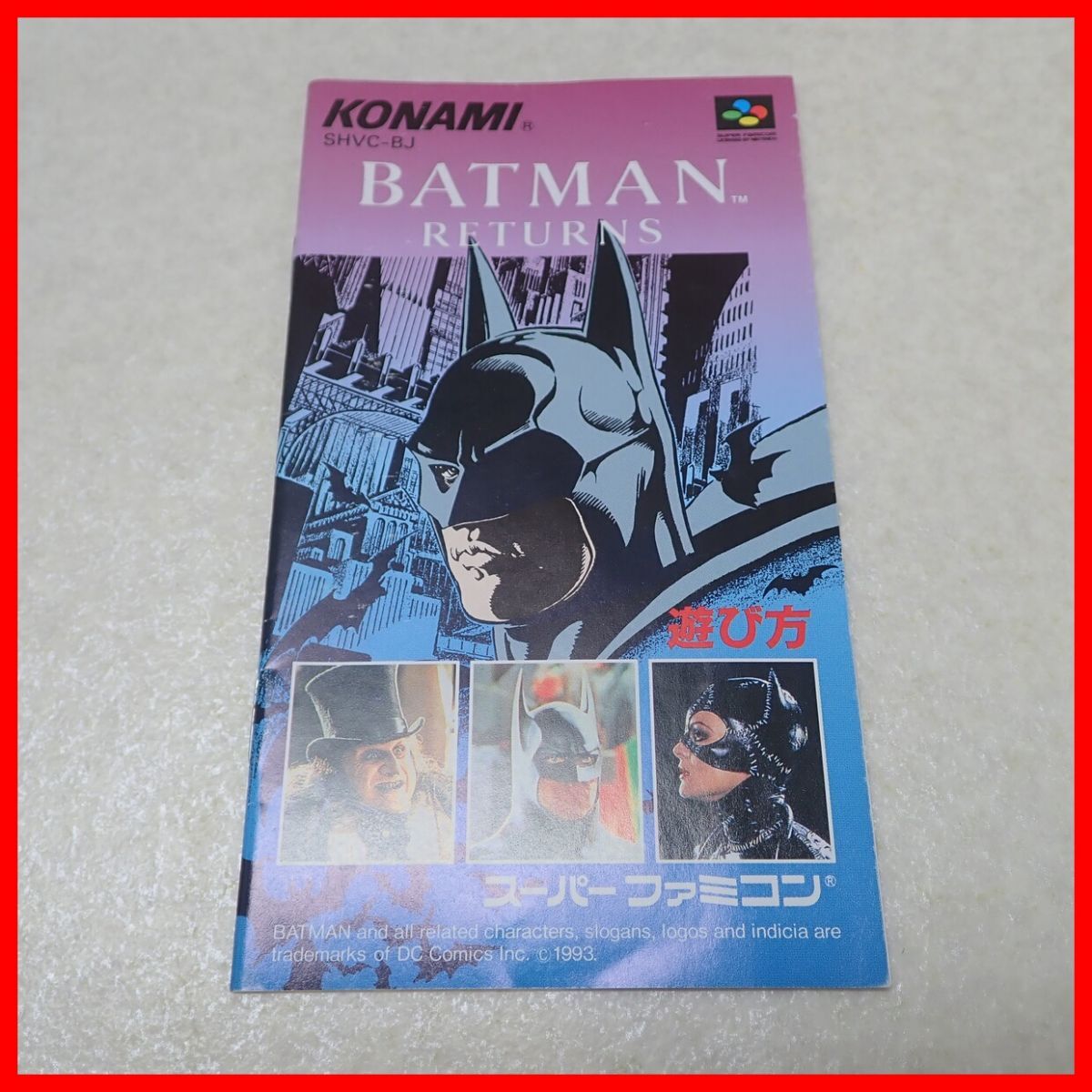 ☆動作保証品 SFC スーファミ BATMAN RETUNS バットマン リターンズ KONAMI コナミ 箱説付【10_画像7