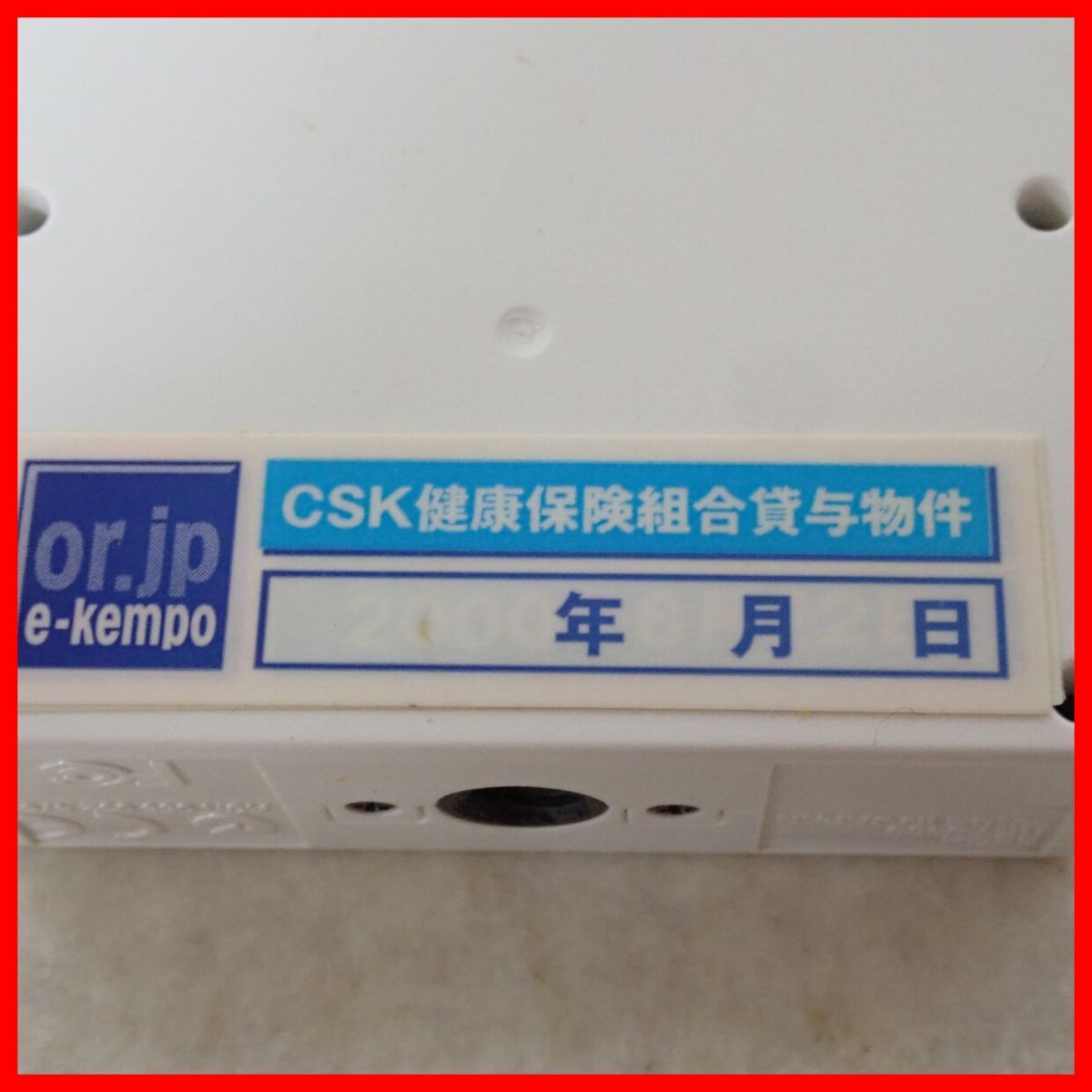 DC ドリームキャスト ドリームアイ CSK健康保険組合貸与版 HKT-9400 箱付 Dreamcast ドリキャス SEGA セガ 【10_画像6