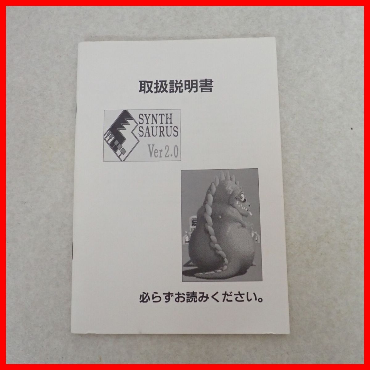 ◇MSX2/2+ 3.5インチFD シンセサウルス Version 2.0 BIT2 ビッツー 箱説付【10_画像4