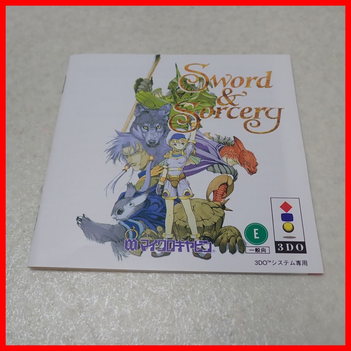 ◇動作保証品 3DO Sword & Sorcery ソード & ソーサリー マイクロキャビン 箱説付【PPの画像4