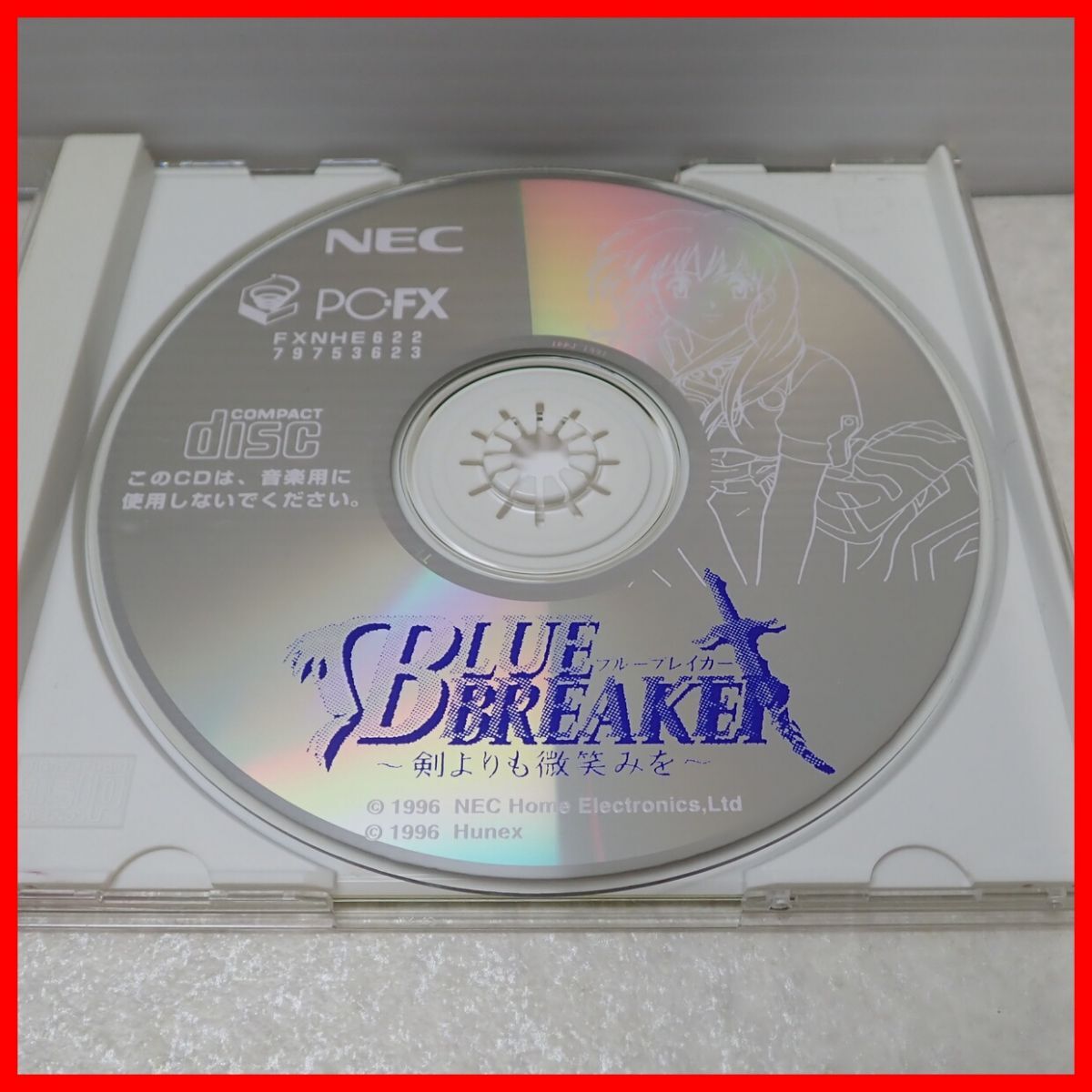 ◇動作保証品 PC-FX BLUE BREAKER ブルーブレイカー 剣よりも微笑みを NEC 日本電気ホームエレクトロニクス 箱説帯付【PPの画像2