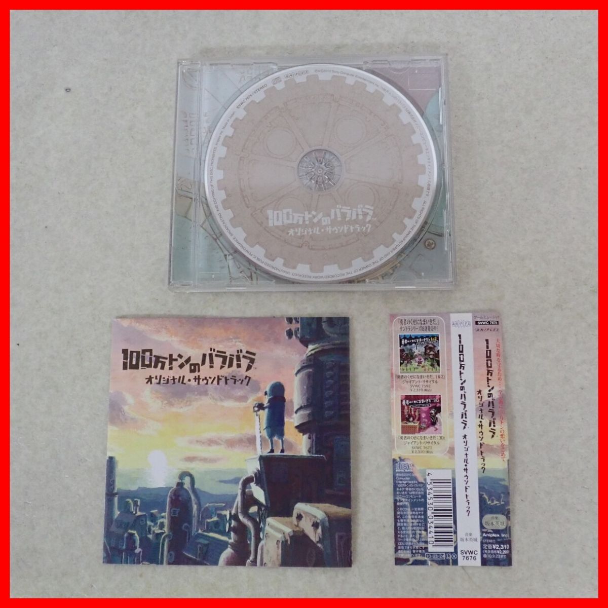 ◇音楽CD 100万トンのバラバラ オリジナル・サウンドトラック Aniplex ゲームミュージック 帯付【PP_画像1