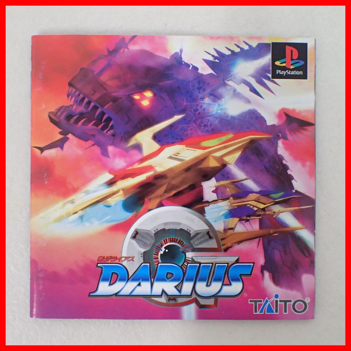 ◇動作保証品 PS プレステ G DARIUS Gダライアス TAITO タイトー 箱説付【PPの画像5