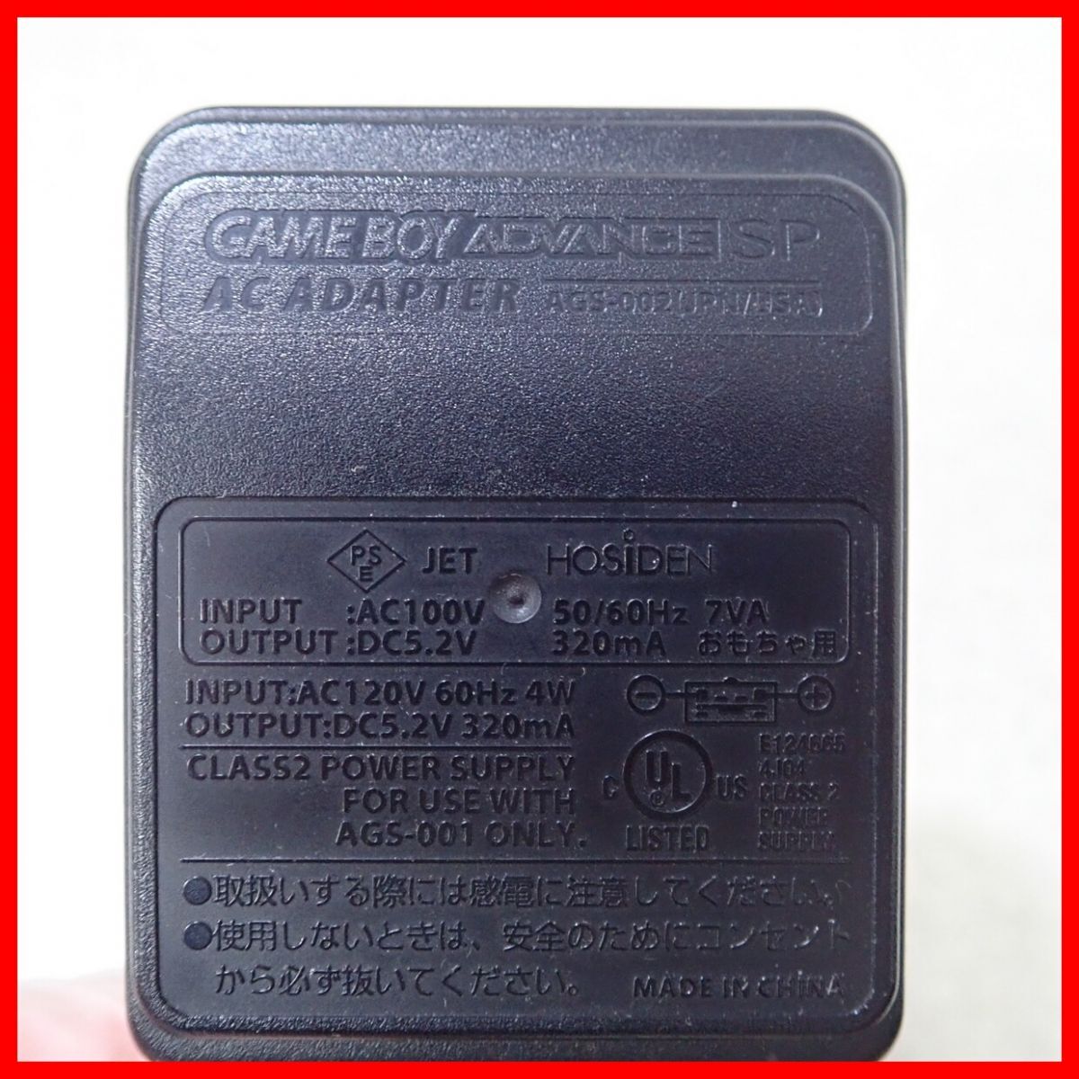 GBASP ゲームボーイアドバンスSP用 ACアダプタ AGS-002 まとめて24個 大量セット Nintendo 任天堂【10の画像3