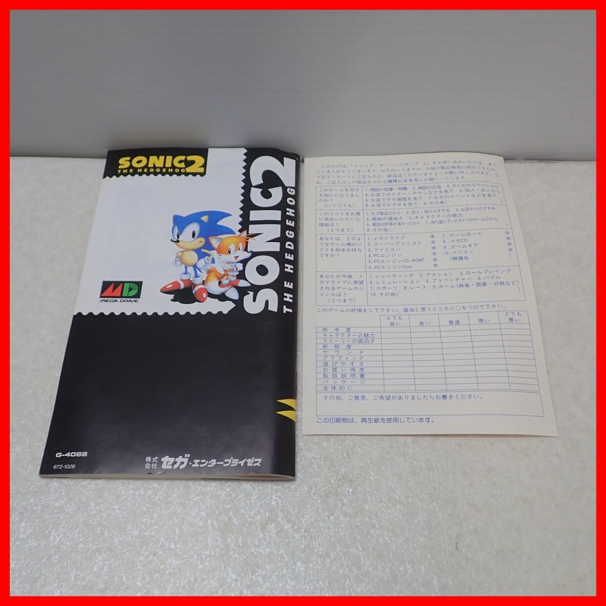 ◇動作保証品 MD メガドライブ SONIC THE HEDGEHOG 2 ソニック・ザ・ヘッジホッグ SEGA セガ 箱説ハガキ付【10の画像8