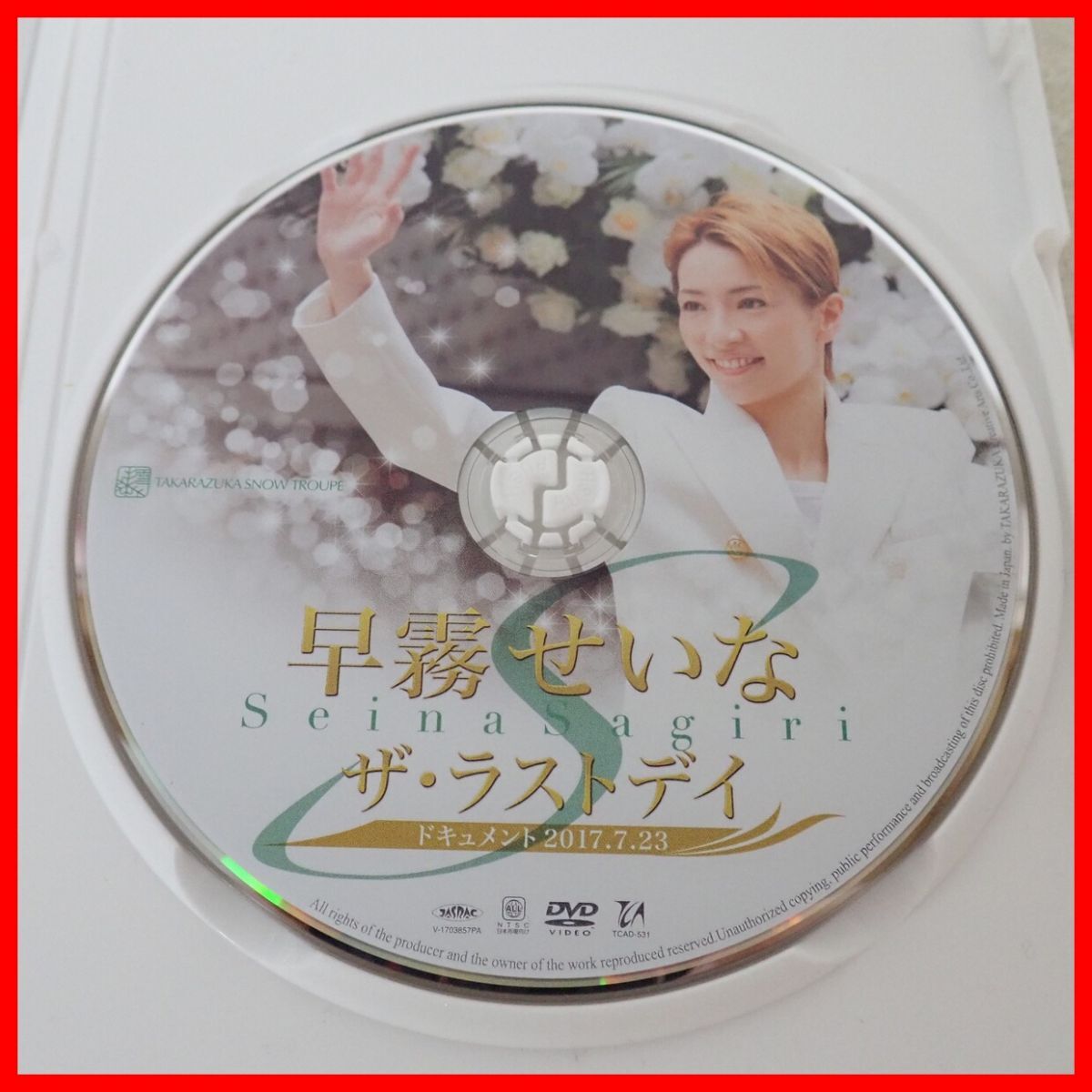 ♪DVD 宝塚歌劇 退団記念 早霧せいな 絆 〜思い出の舞台集&サヨナラショー〜/ザ・ラストデイ 2本セット 宝塚クリエイティブアーツ【10の画像4