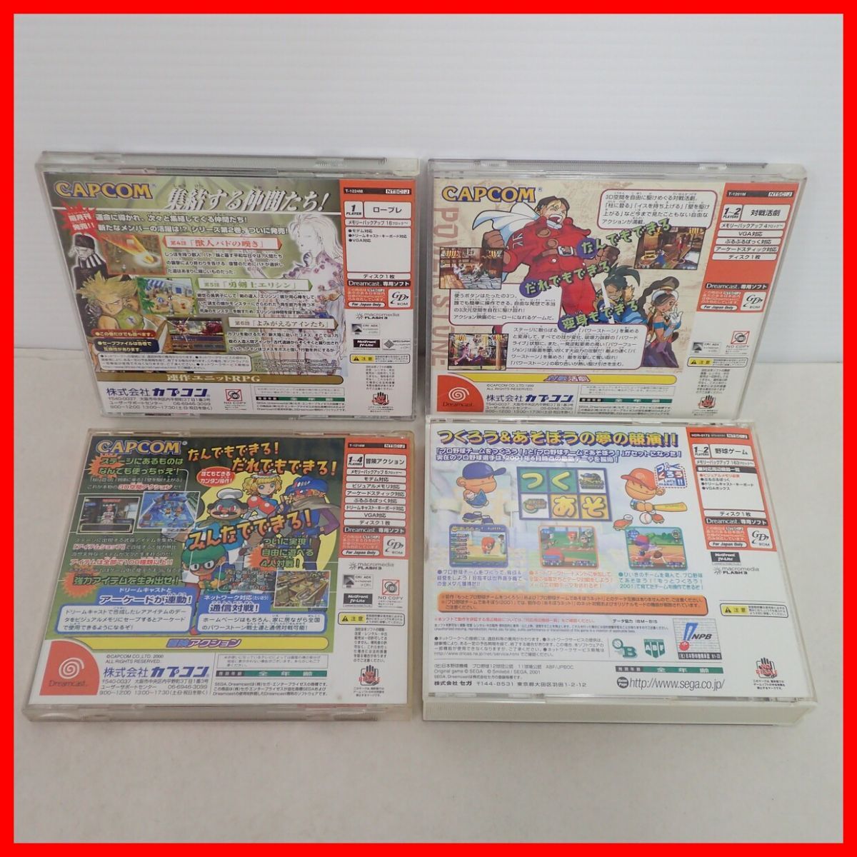 *DC Dreamcast Sakura Taisen /2/3/4/ Eldorado gate no. 1 volume / no. 2 volume / Power Stone /2 etc. together 16 pcs set box opinion attaching operation not yet verification [10