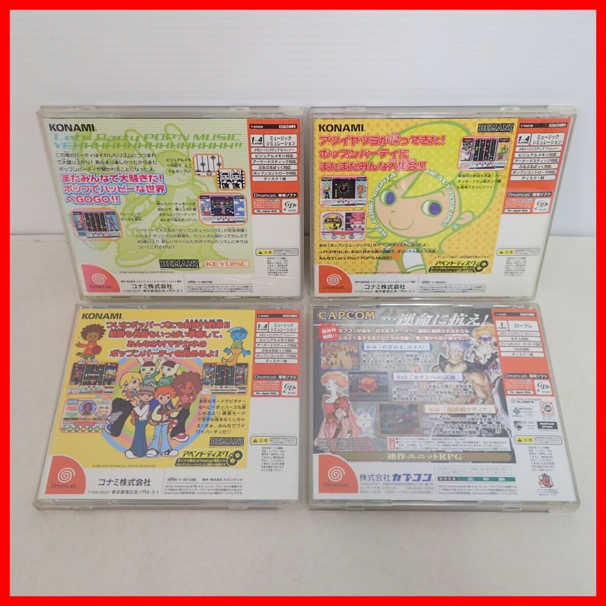 *DC Dreamcast Sakura Taisen /2/3/4/ Eldorado gate no. 1 volume / no. 2 volume / Power Stone /2 etc. together 16 pcs set box opinion attaching operation not yet verification [10