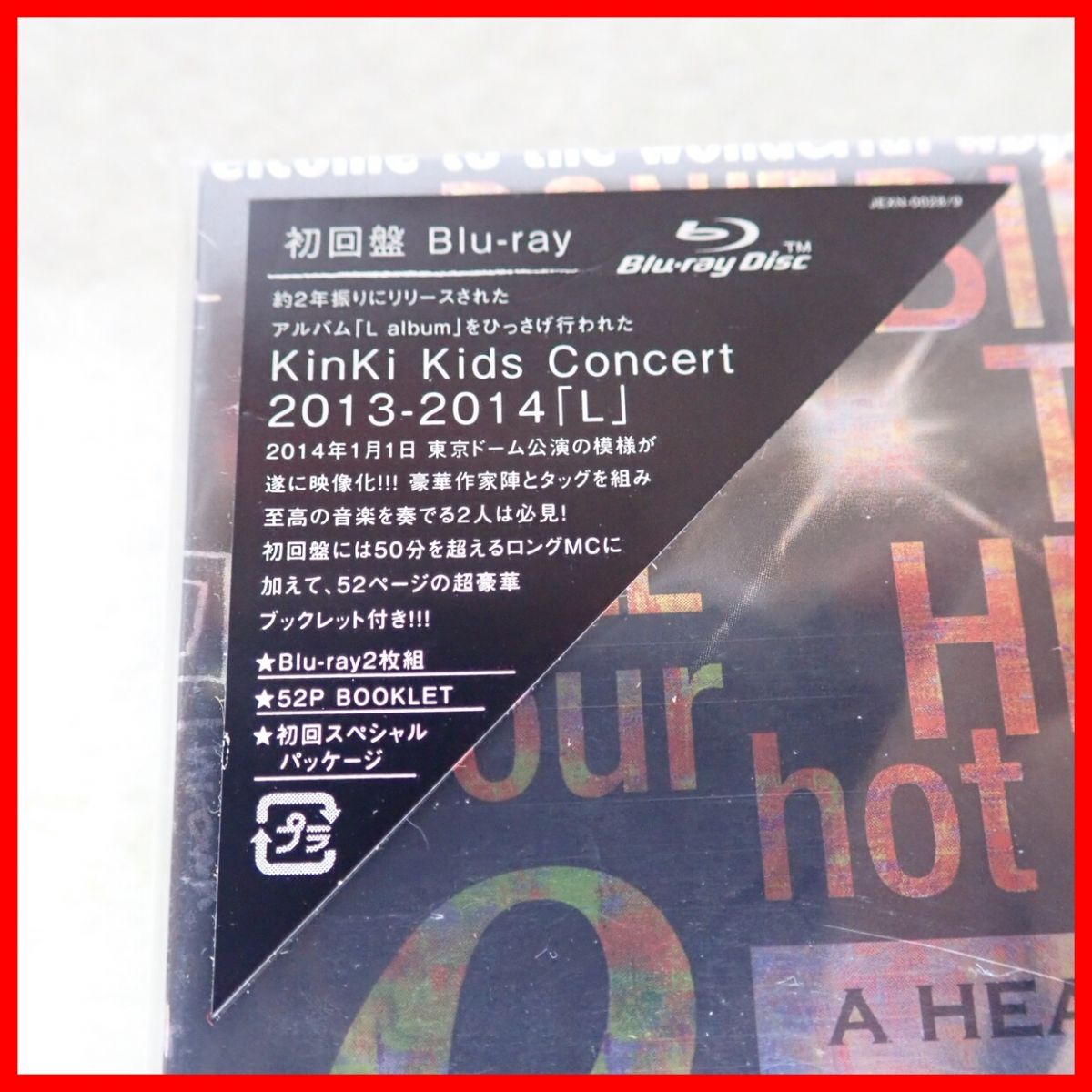 ♪未開封 BD Kinki Kids Concert 2013-2014「L」 初回盤Blu-ray Johnnys Entertainment ジャニーズ【10の画像5