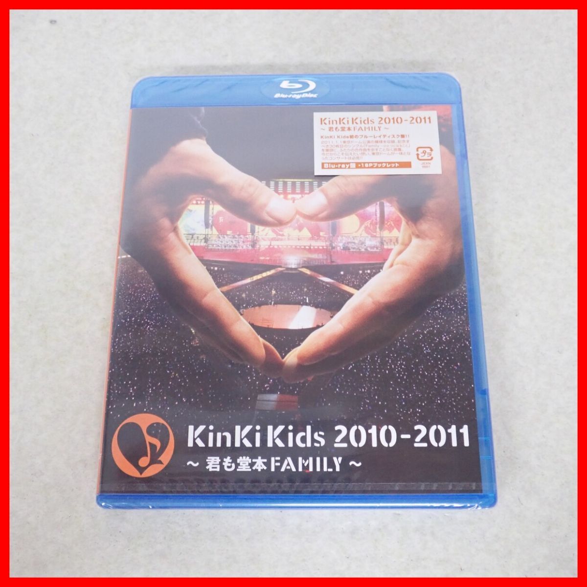♪未開封 BD Kinki Kids 2010-2011 君も堂本FAMILY Johnny’s Entertainment 堂本光一 堂本剛【PPの画像1