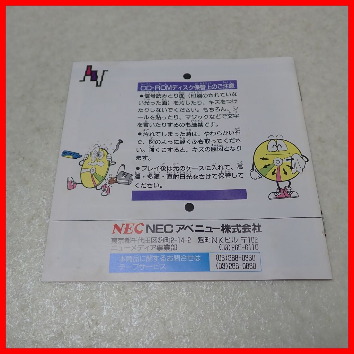 ◇動作保証品 PCE PCエンジン CD-ROM2 SUPER DARIUS スーパーダライアス NECアベニュー 箱説付【PPの画像5