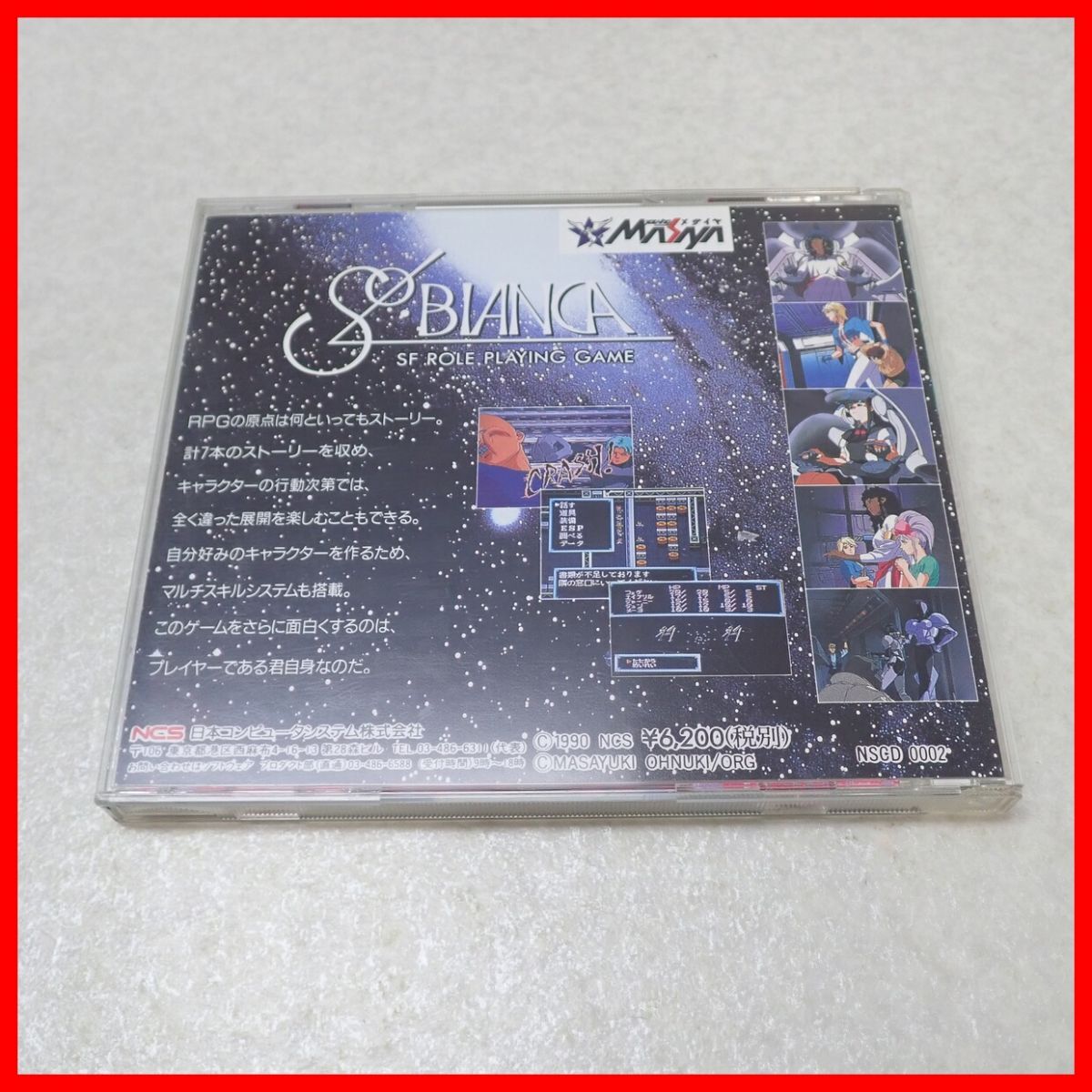 ◇動作保証品 PCE PCエンジン CD-ROM2 SOL・BIANCA ソル・ビアンカ MASAYA メサイヤ 箱説付【PPの画像7