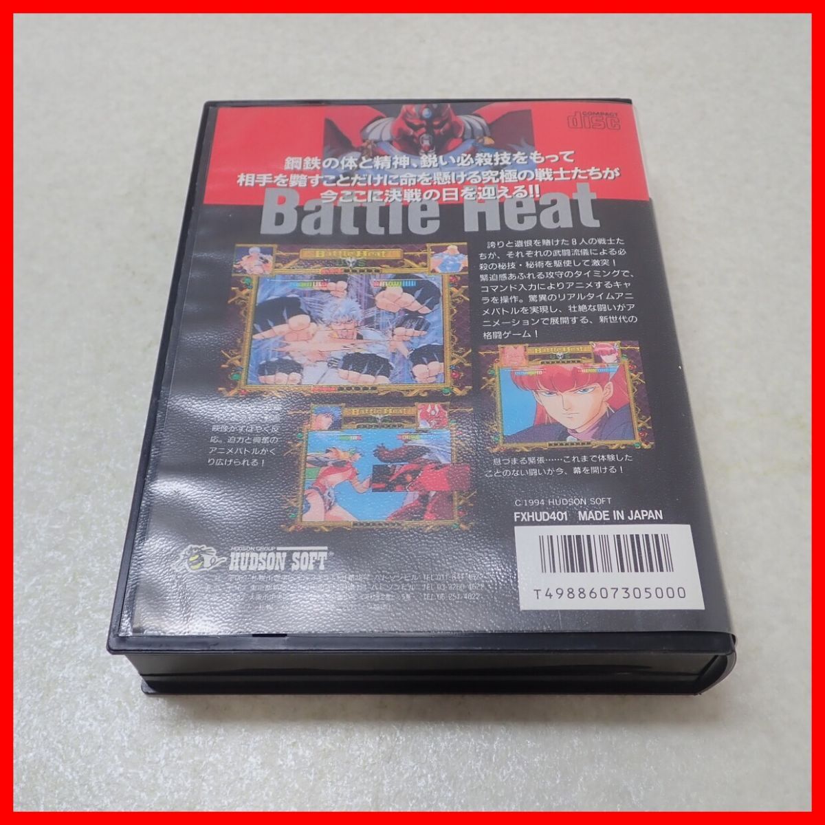 ◇動作保証品 PC-FX BATTLE HEAT！ バトルヒート HUDSON SOFT ハドソンソフト 箱説ハガキ付【10の画像7