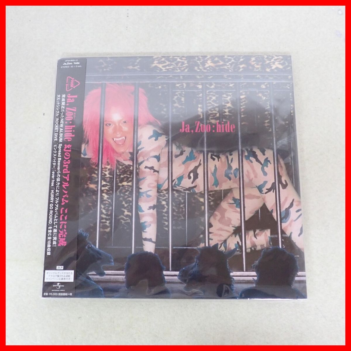 ☆未開封 12in LPレコード Ja Zoo:hide ヤズー ヒデ アナログ盤 ユニバーサルミュージック【10の画像1