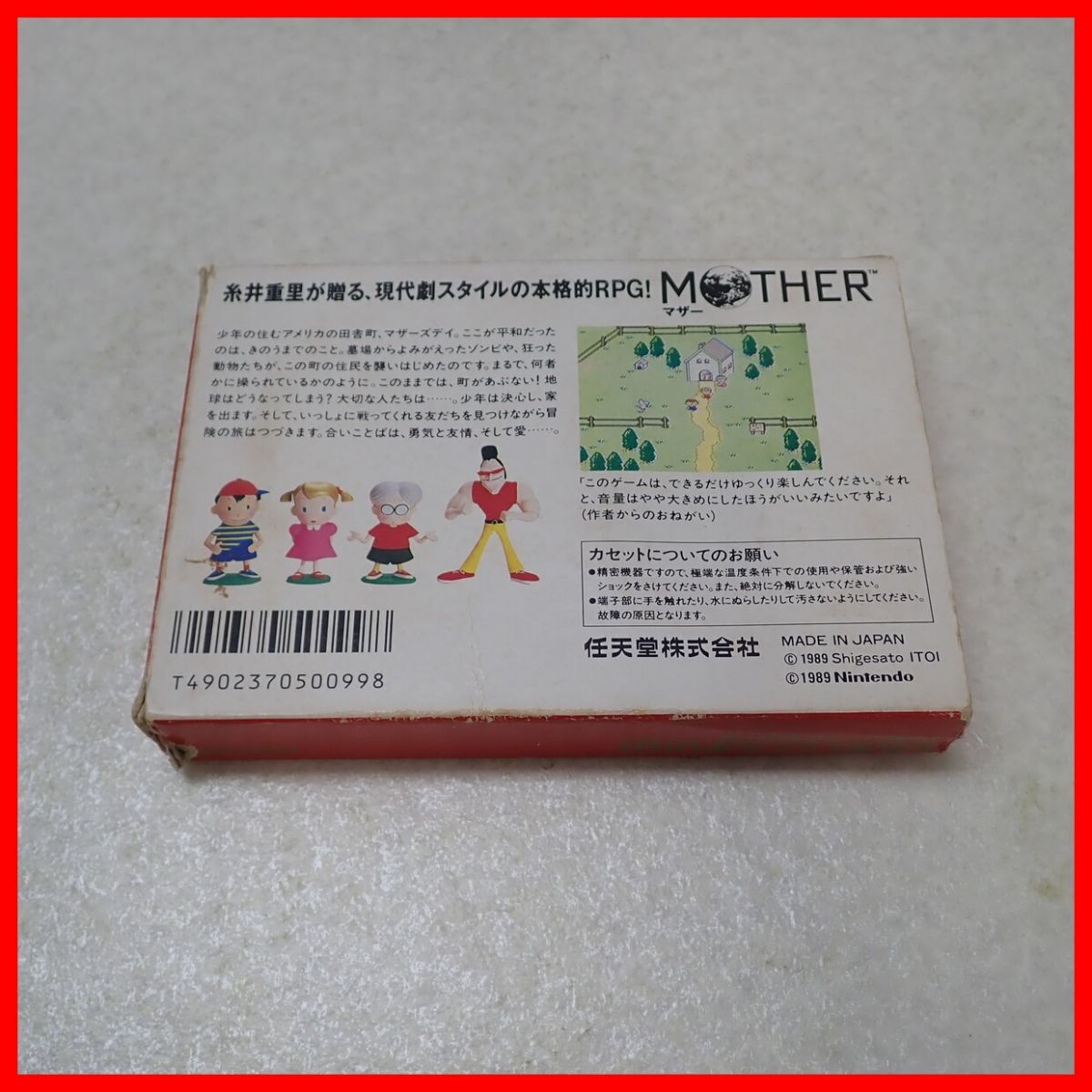 ◇動作保証品 FC ファミコン MOTHER マザー Nintendo 任天堂 箱付【PPの画像8