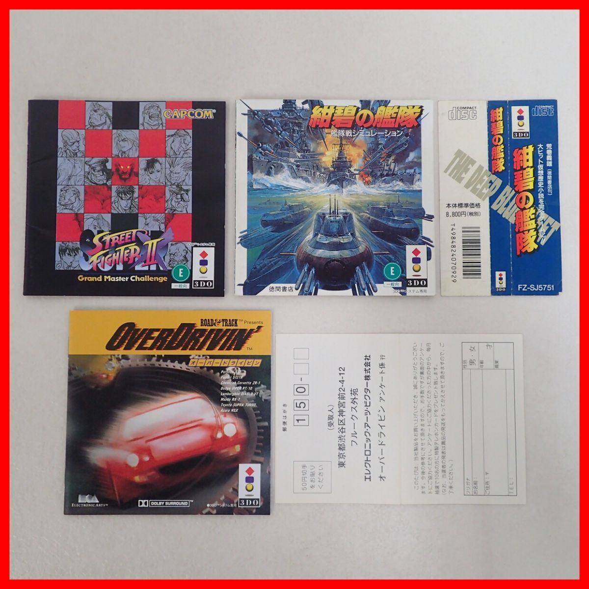 ◇動作保証品 3DO スーパーストリートファイターIIX/紺碧の艦隊/オーバードライビン まとめて3本セット 箱説付【10の画像10