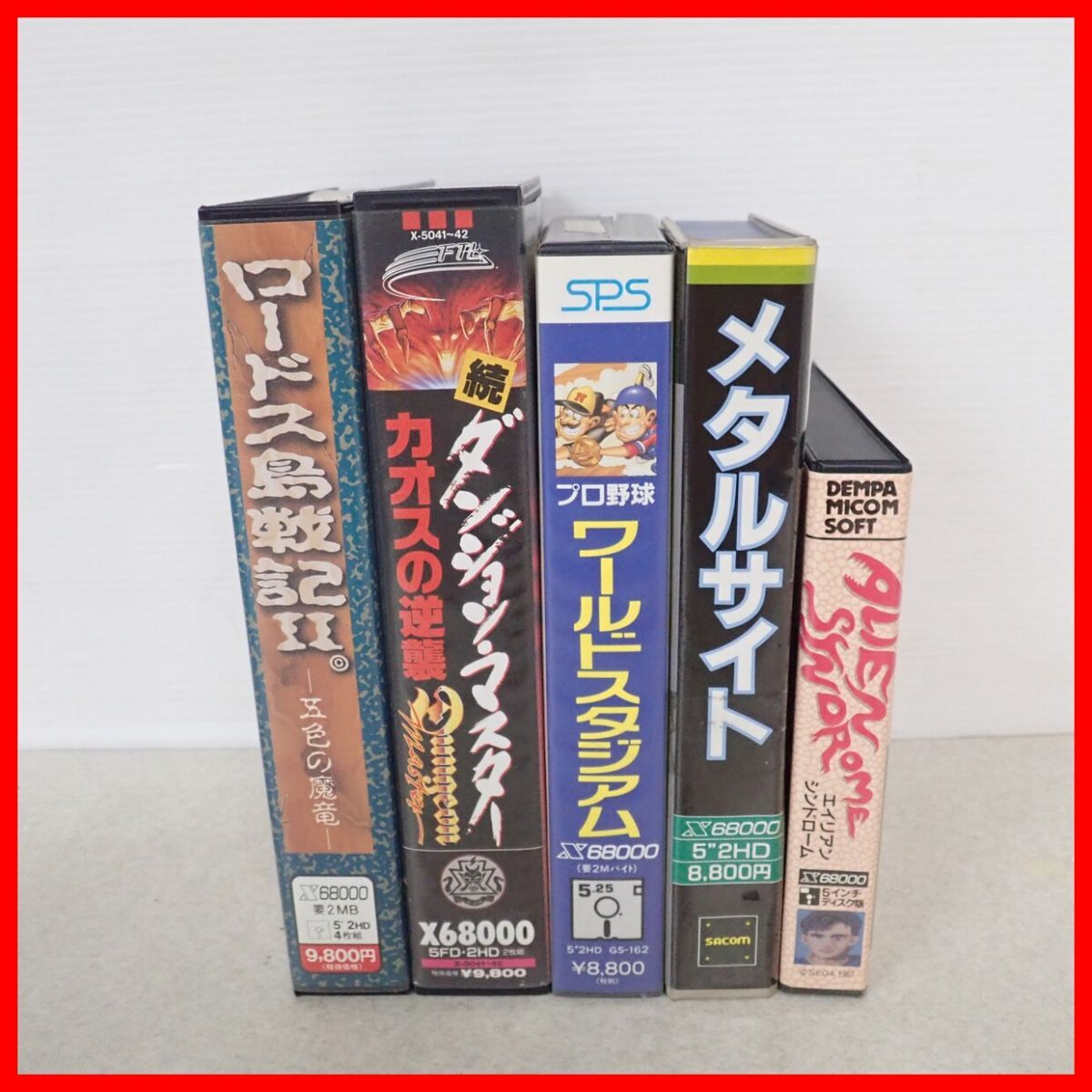 *X68000 5 -inch FD metal site / Record of Lodoss War II/ Dan John * master / world Stadium etc. together 5 pcs set [20