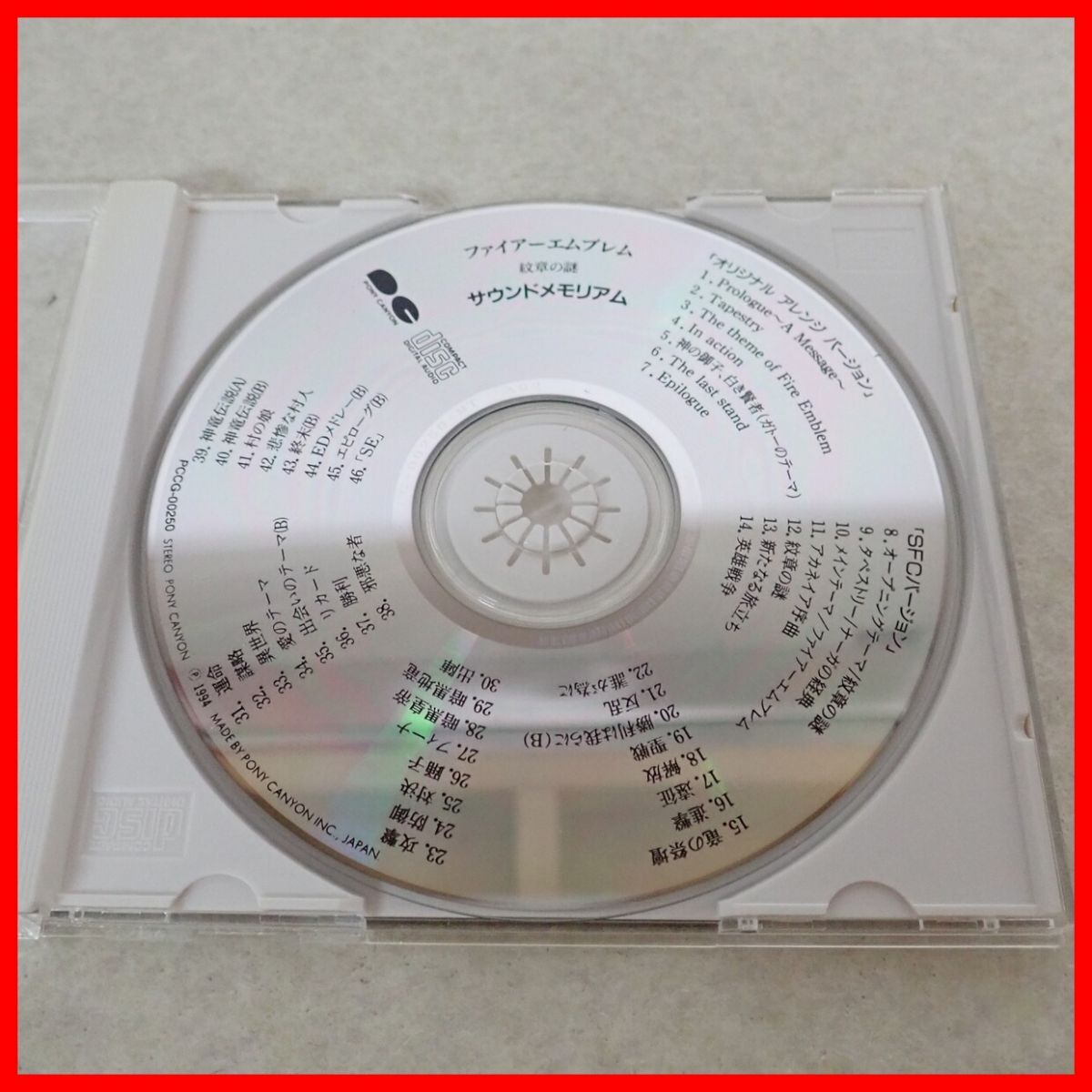 ◇音楽CD ファイアーエムブレム 紋章の謎 サウンドメモリアム サントラ ゲームミュージック ポニーキャニオン Nintendo【PPの画像2