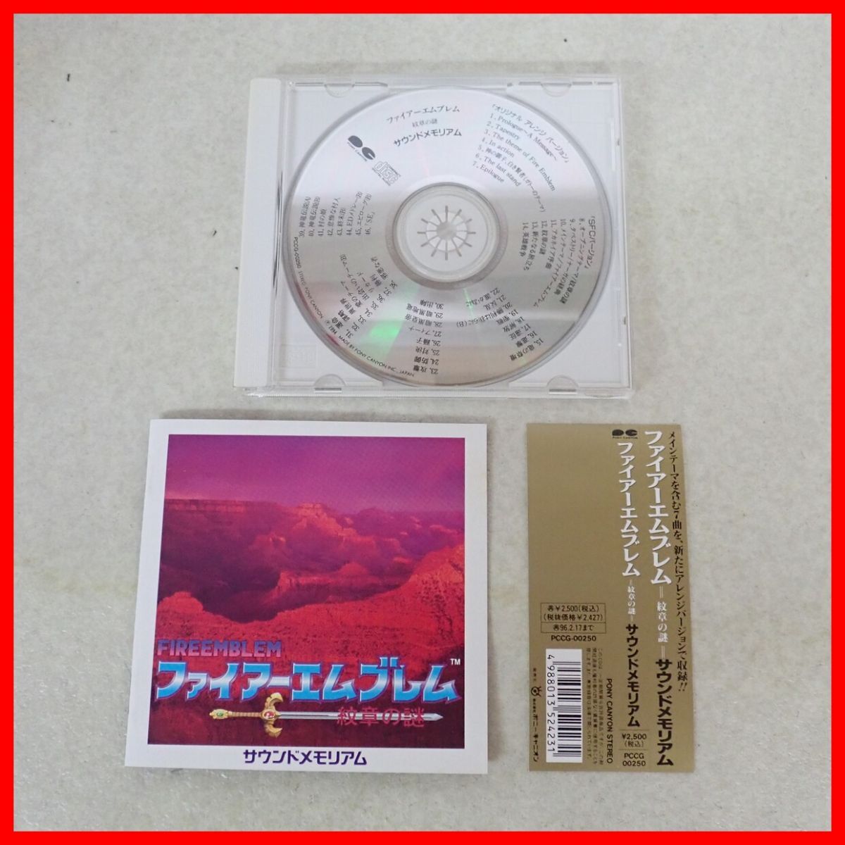 ◇音楽CD ファイアーエムブレム 紋章の謎 サウンドメモリアム サントラ ゲームミュージック ポニーキャニオン Nintendo【PPの画像1