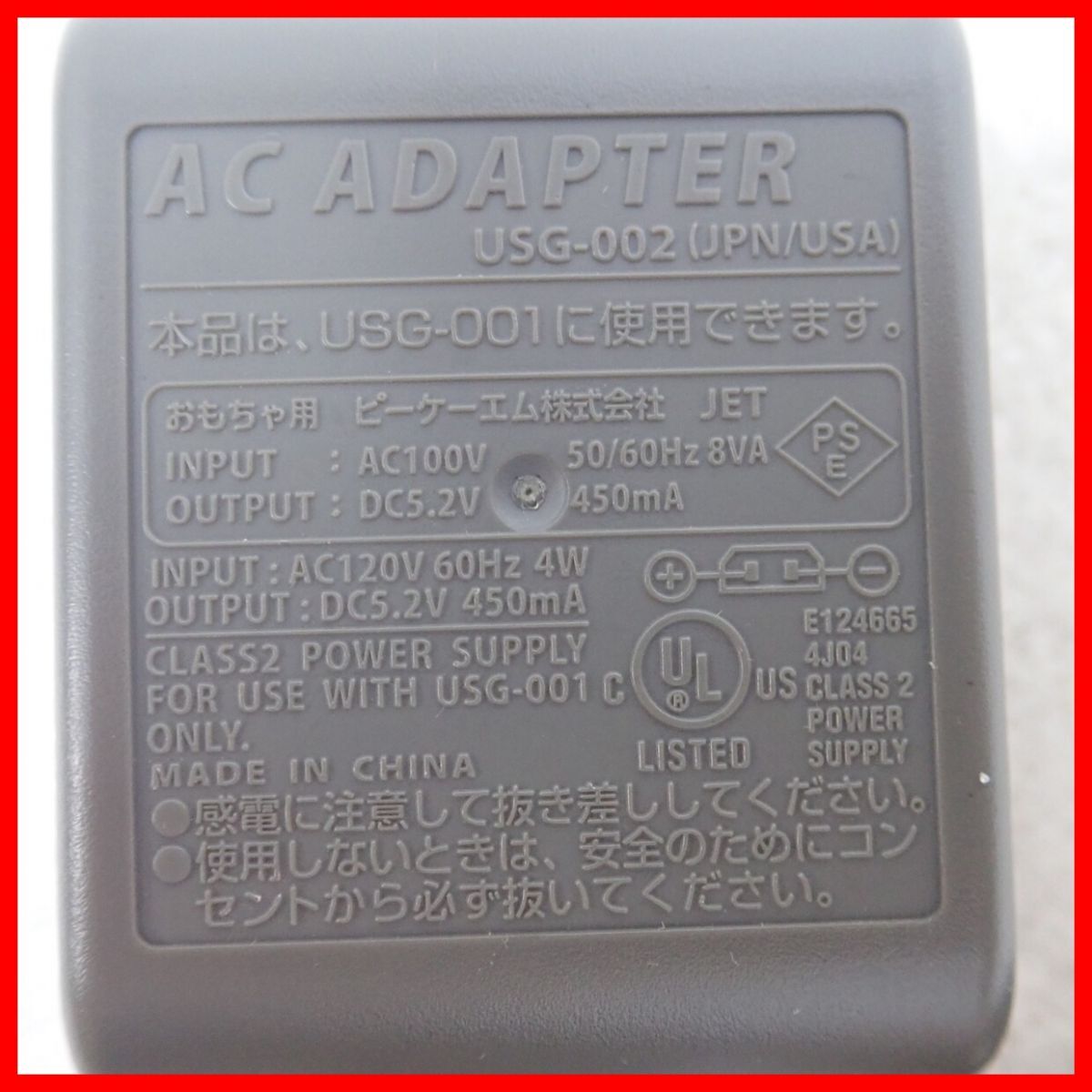 ニンテンドーDS Lite ライト ACアダプター USG-002 まとめて25個 大量セット Nintendo 任天堂【10の画像3