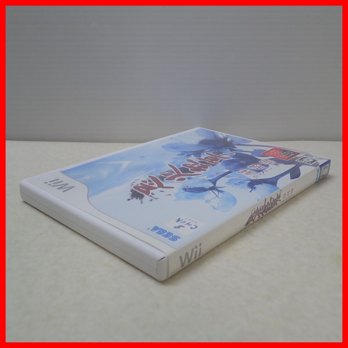 ◇動作保証品 Wii 忌火起草 解明編 イマビキソウ カイメイヘン SEGA/CHUN SOFT セガ/チュンソフト 箱説付【PP_画像8