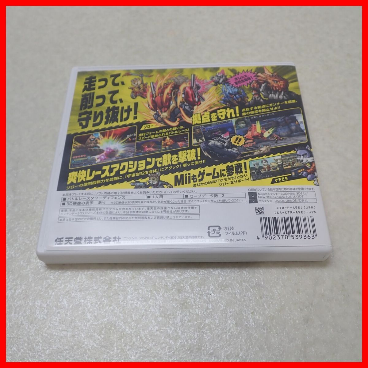 ◇動作保証品 ニンテンドー3DS THE DEAD HEAT BREAKERS ザ・デッドヒートブレイカーズ Nintendo 任天堂 箱付【PP_画像5