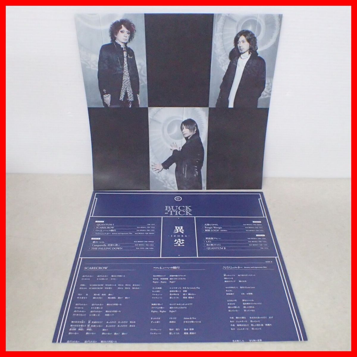 ☆LP 12in BUCK-TICK 異空 IZORA 完全生産限定アナログ盤 レコード バクチク 櫻井敦司【20の画像7