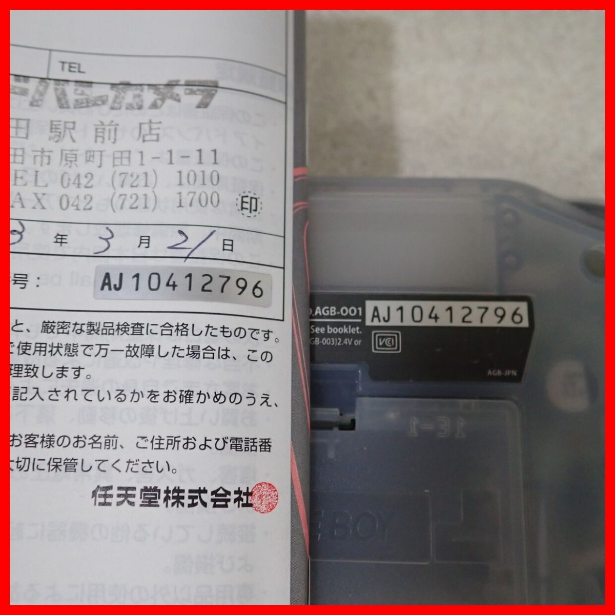 動作品 GBA ゲームボーイアドバンス 本体 AGB-001 ミルキーブルー Nintendo 任天堂 箱説付【10の画像5