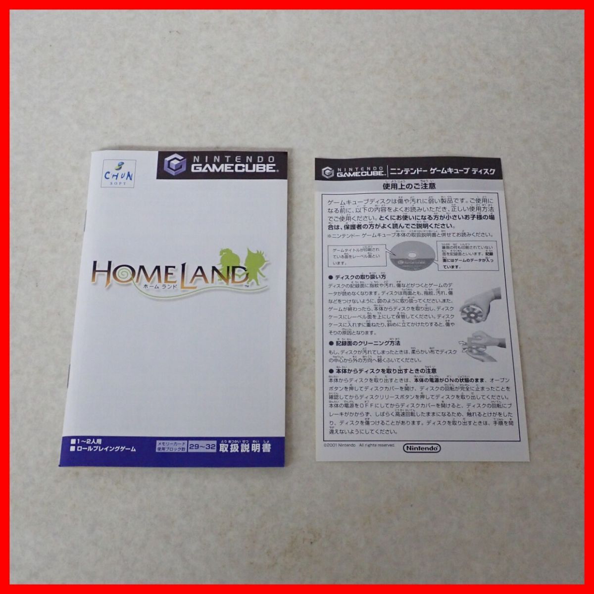 動作保証品 GC ゲームキューブ ホームランド ブロードバンドアダプタ 同梱版 セット HOMELAND チュンソフト【10_画像4