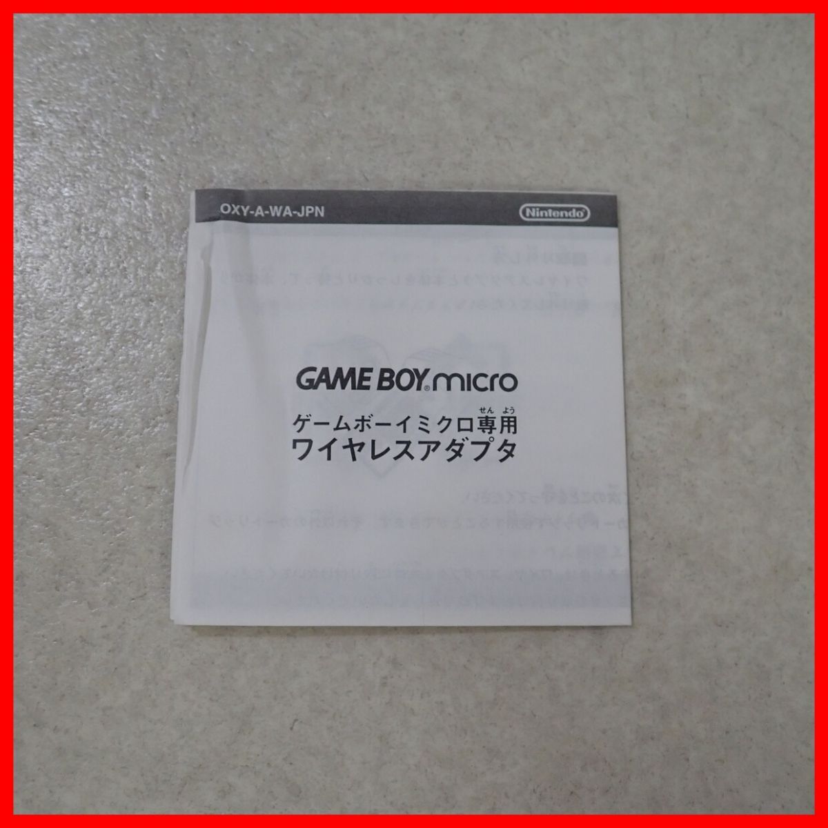  operation goods GAME BOY micro Game Boy Micro exclusive use wireless adapter OXY-004 nintendo Nintendo box opinion attaching [PP