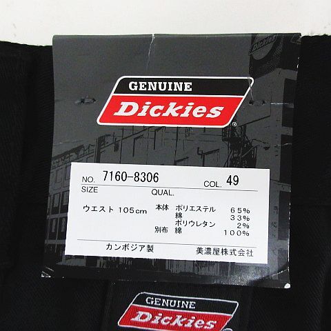 未使用品 ディッキーズ Dickies 7160-8306 パンツ ボトムス チノパン ストレート ストレッチ 105 ブラック ※EKM メンズ_画像5