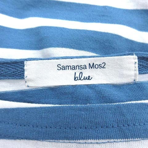 サマンサモスモス SM2 blue Tシャツ カットソー 半袖 ボートネック ボーダー F 青 ブルー 白 ホワイト /CT レディース_画像6