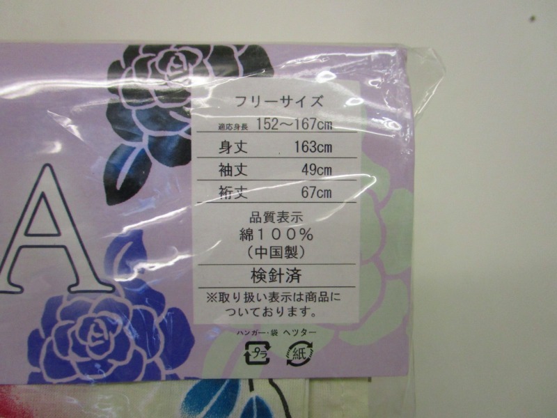 未使用品 YUKATA 浴衣 鯉 アイボリー 適応身長152-167cm レディースの画像5