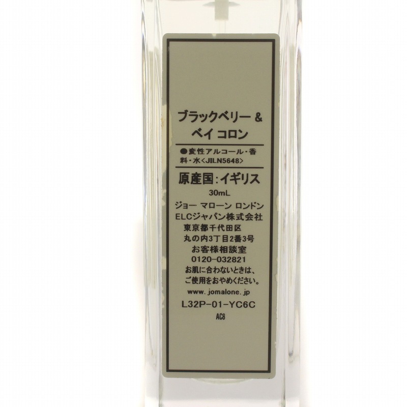 ジョーマローンロンドン Jo MALONE LONDON ブラックベリー＆ベイ 香水 30mL /IR ■GY12 メンズ レディース_画像6