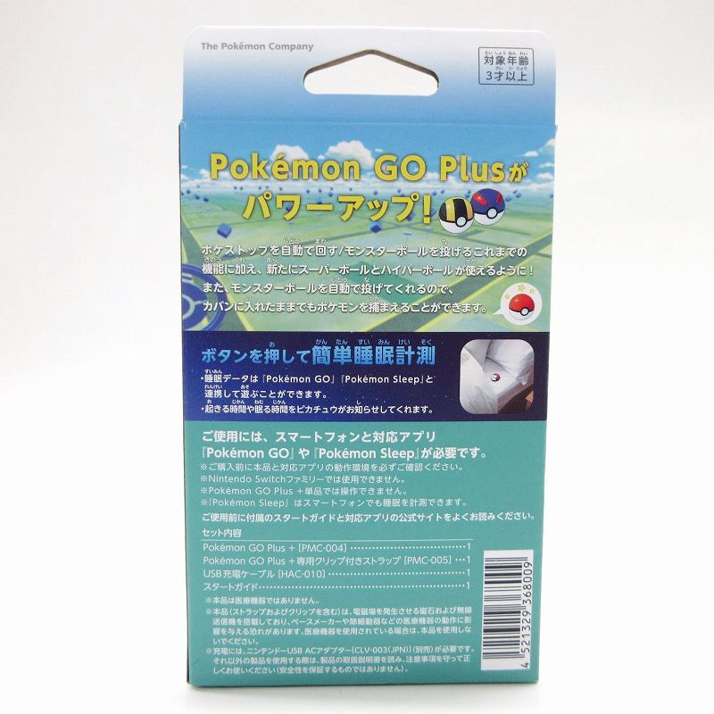 未使用品 NIANTIC ポケモンGO plus + POKEMON アプリ連動 スマホゲーム 通電確認済_画像4