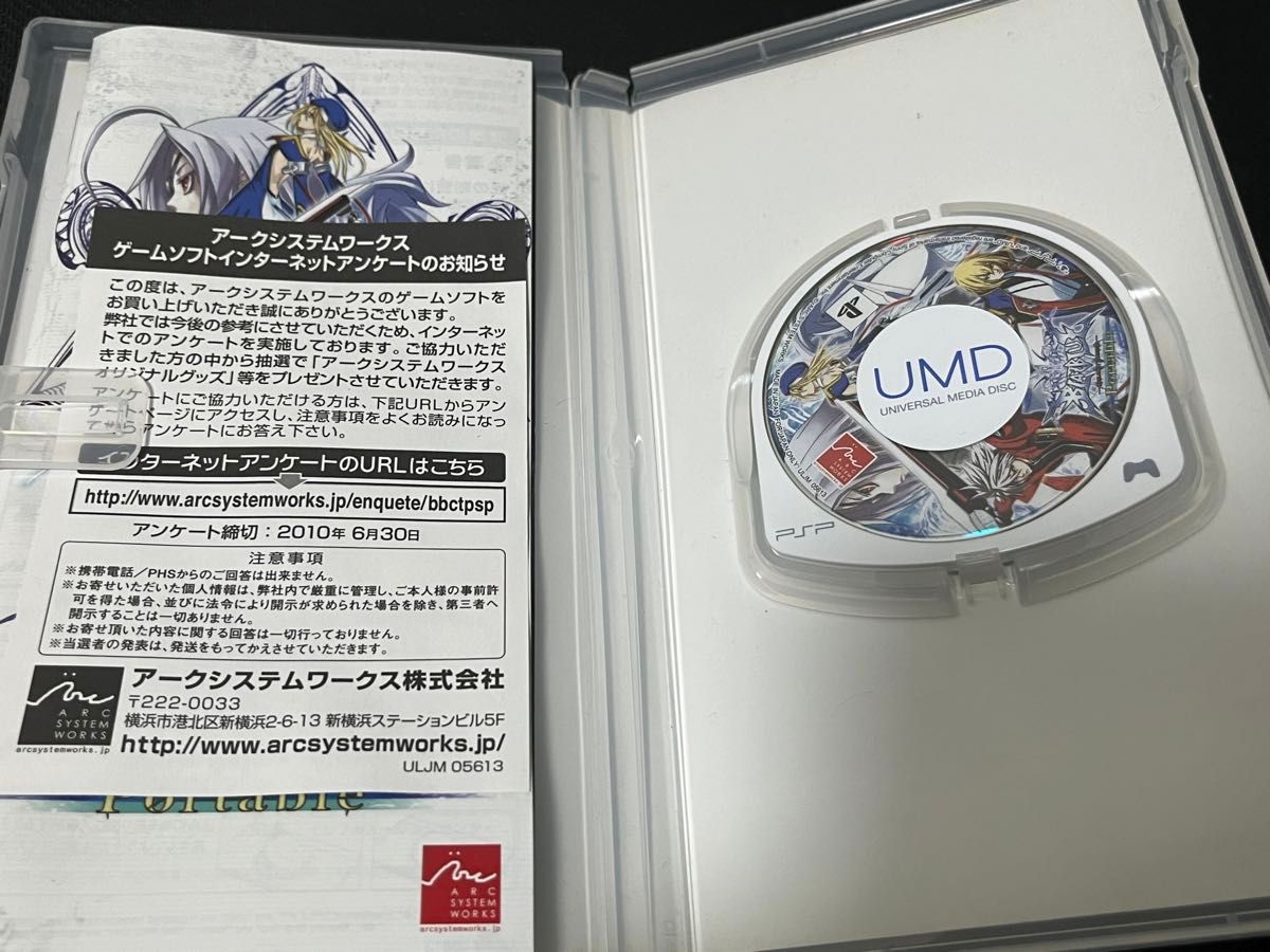 【PSP】 BLAZBLUE Portable （ブレイブルー ポータブル）