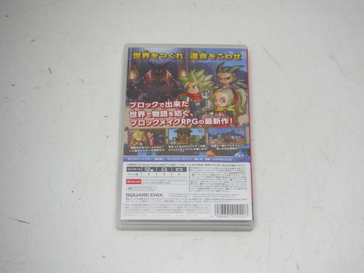 Nintendo Switch ソフト ドラゴンクエストビルダーズ2 破壊神シドーとからっぽの島_画像3