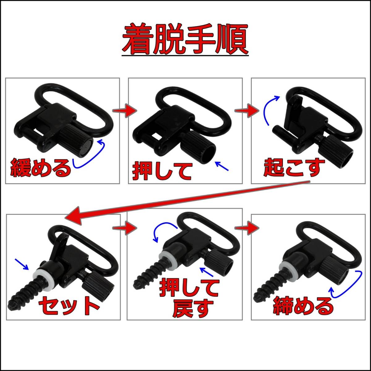 ねじ式 スリング スイベル アタッチメント BK 2個セット スクリュー 木ネジ アダプター ライフル 散弾銃 木製ストック固定用【新品】の画像3