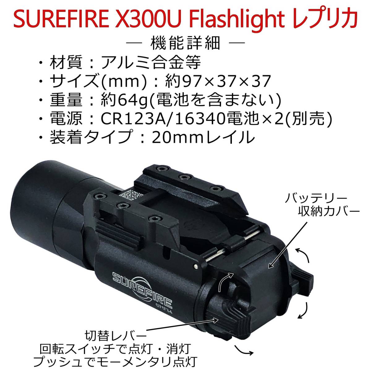 SUREFIREタイプ X300U フラッシュライト BK X300 ULTRA CREE製 LED シュアファイア ウルトラ ウエポン ライト リアルマーキング 【新品】 の画像2