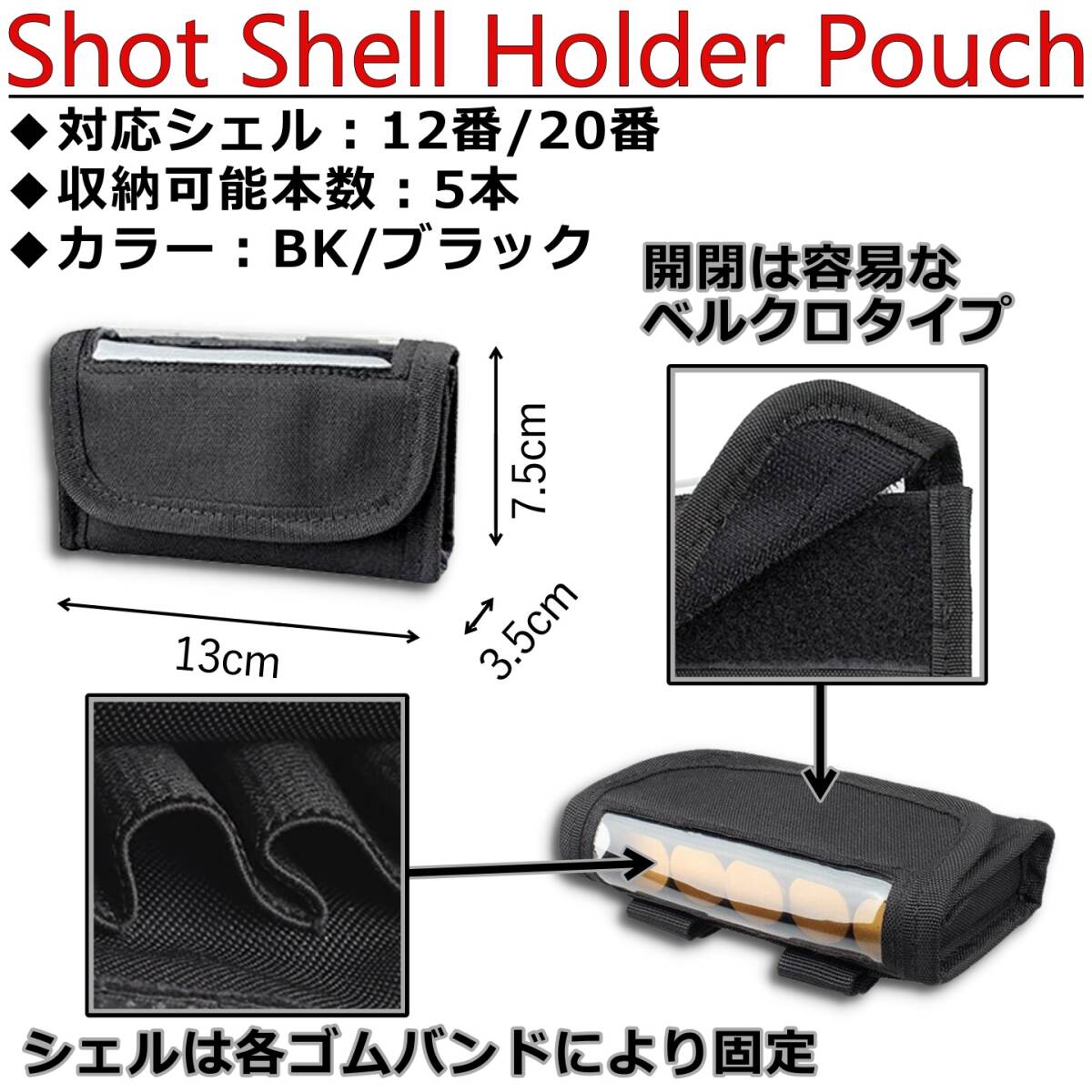  Schott shell holder pouch BK 12GA/12 number *20GA/20 number 5ps.@ storage carrier .. gun medicine . case Schott gun gauge cartridge belt bag [ new goods ]