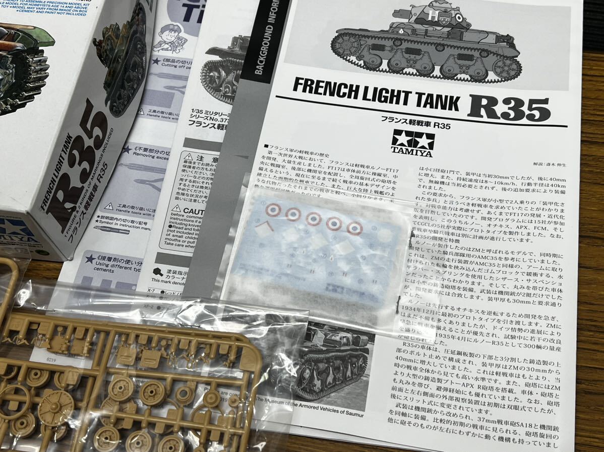 D354 未組立 タミヤ フランス軽戦車 R35 プラモデル ミリタリーミニチュアシリーズ NO.373の画像3