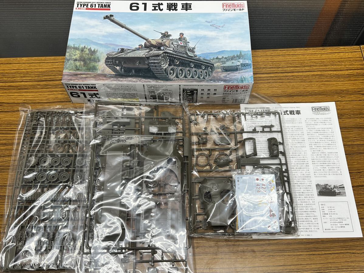 D354 未組立 タミヤ 日本陸軍97式中戦車チハ 1/35 プラモデル ミリタリーミニチュアシリーズ NO.75 ファインモール 61式戦車の画像3