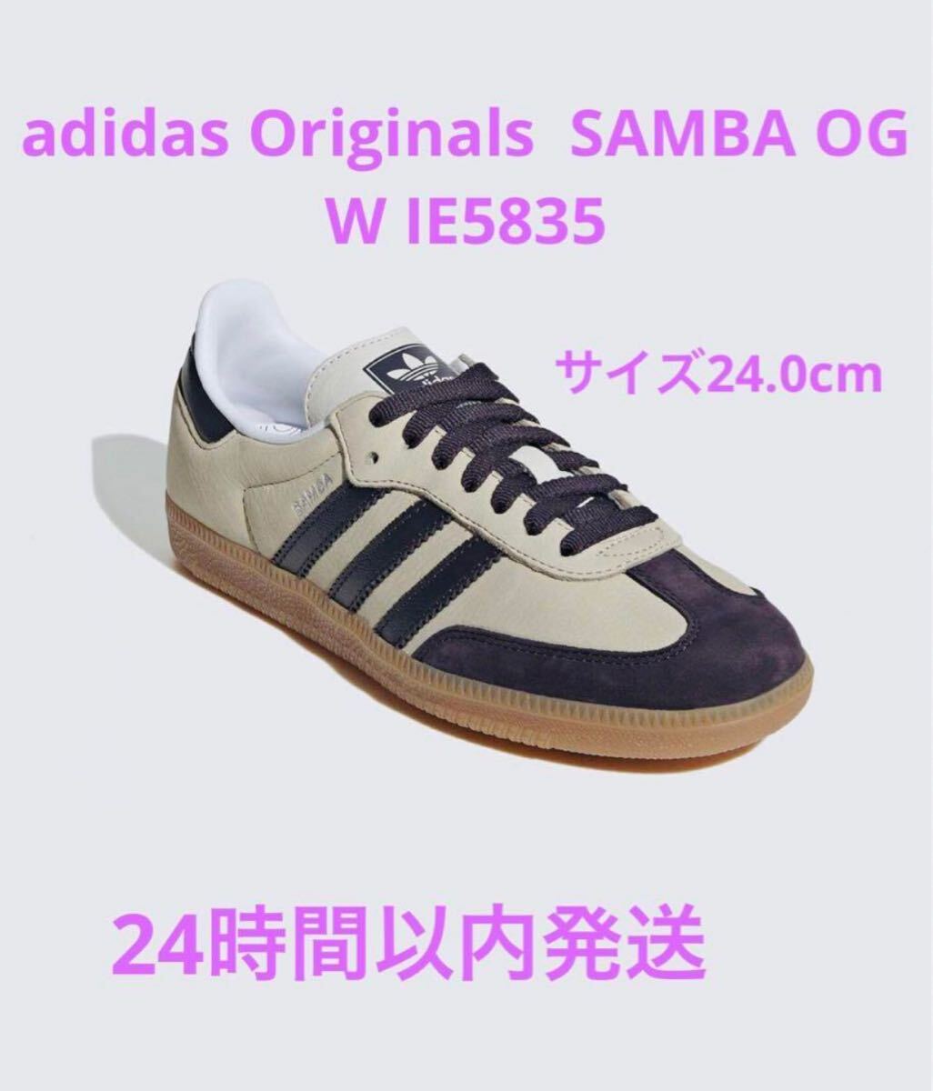 adidas Originals SAMBA OG W スニーカー　サンバ　 アディダス　24時間以内発送_画像1