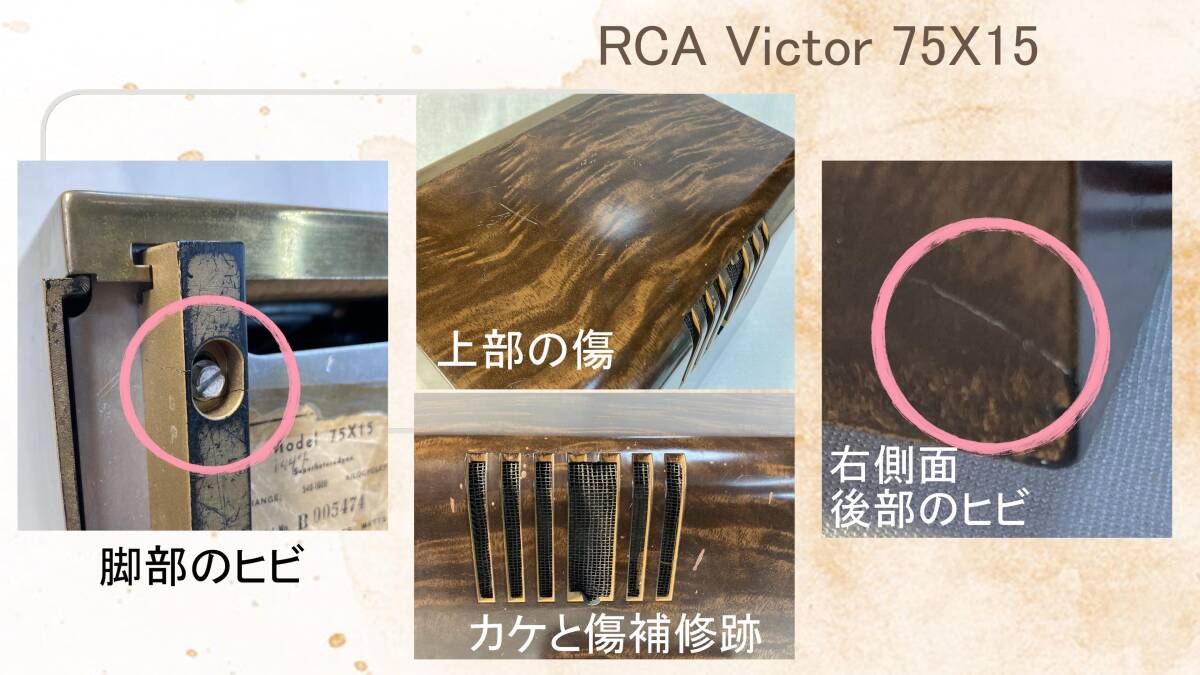 RCA Victor（RCA ビクター） ＧＴ管5球スーパー モデル 75X15 真空管ラジオ USA・アメリカ製 『整備品』の画像6