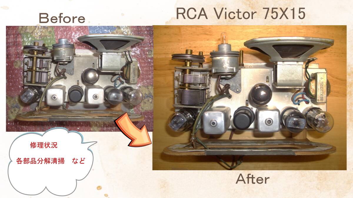 RCA Victor（RCA ビクター） ＧＴ管5球スーパー モデル 75X15 真空管ラジオ USA・アメリカ製 『整備品』の画像7