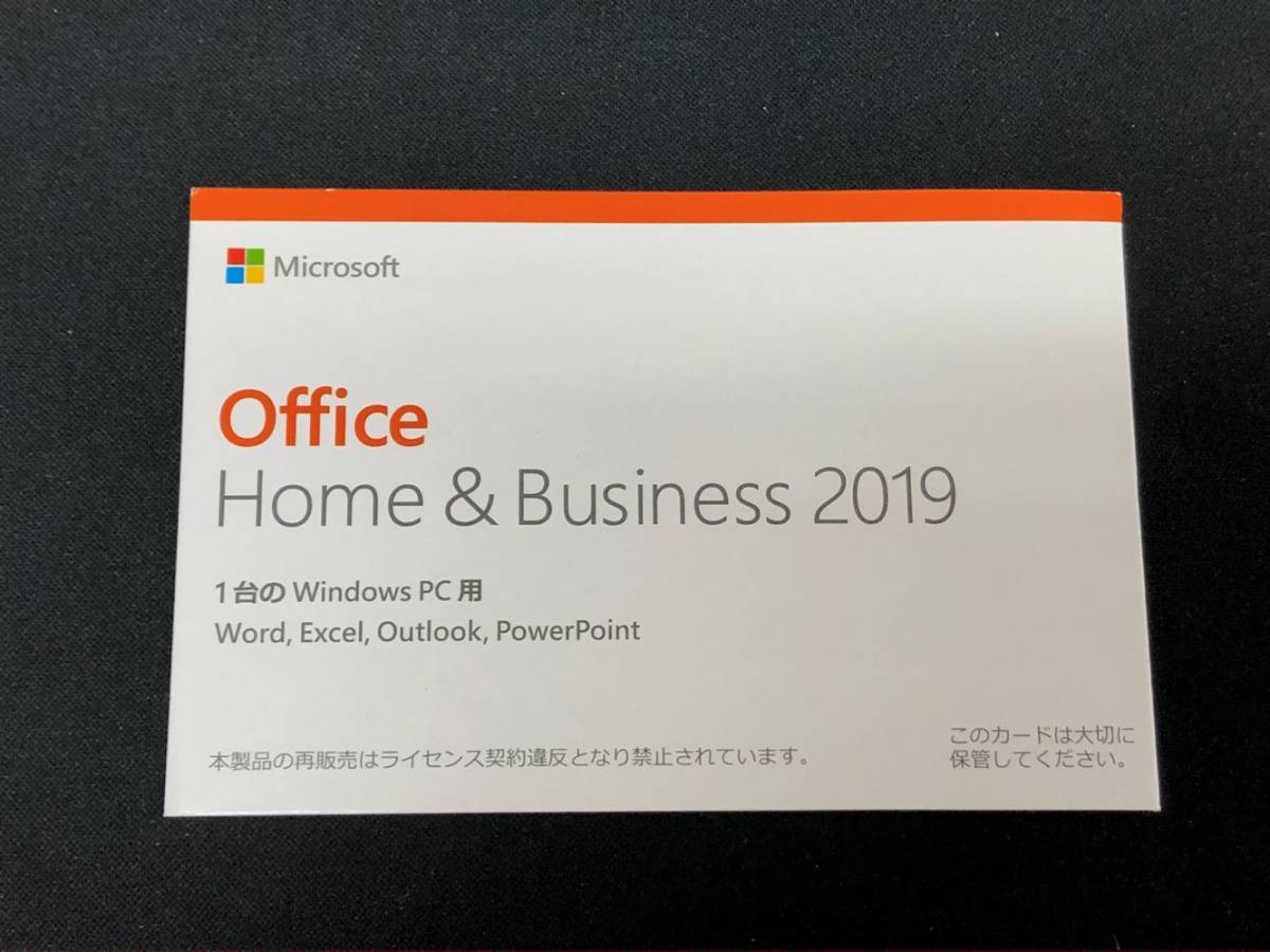 Microsoft Office 2019 Home & Business 2019_画像1