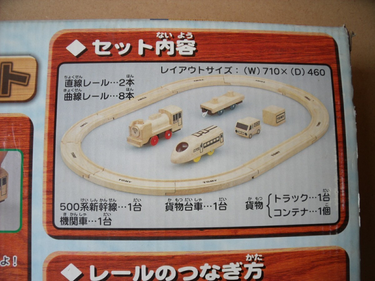 プラレール プラモック入門セット TOMY|Yahoo!フリマ(旧PayPay プラレール プラモック入門セット TOMY|Yahoo!フリマ(旧PayPay