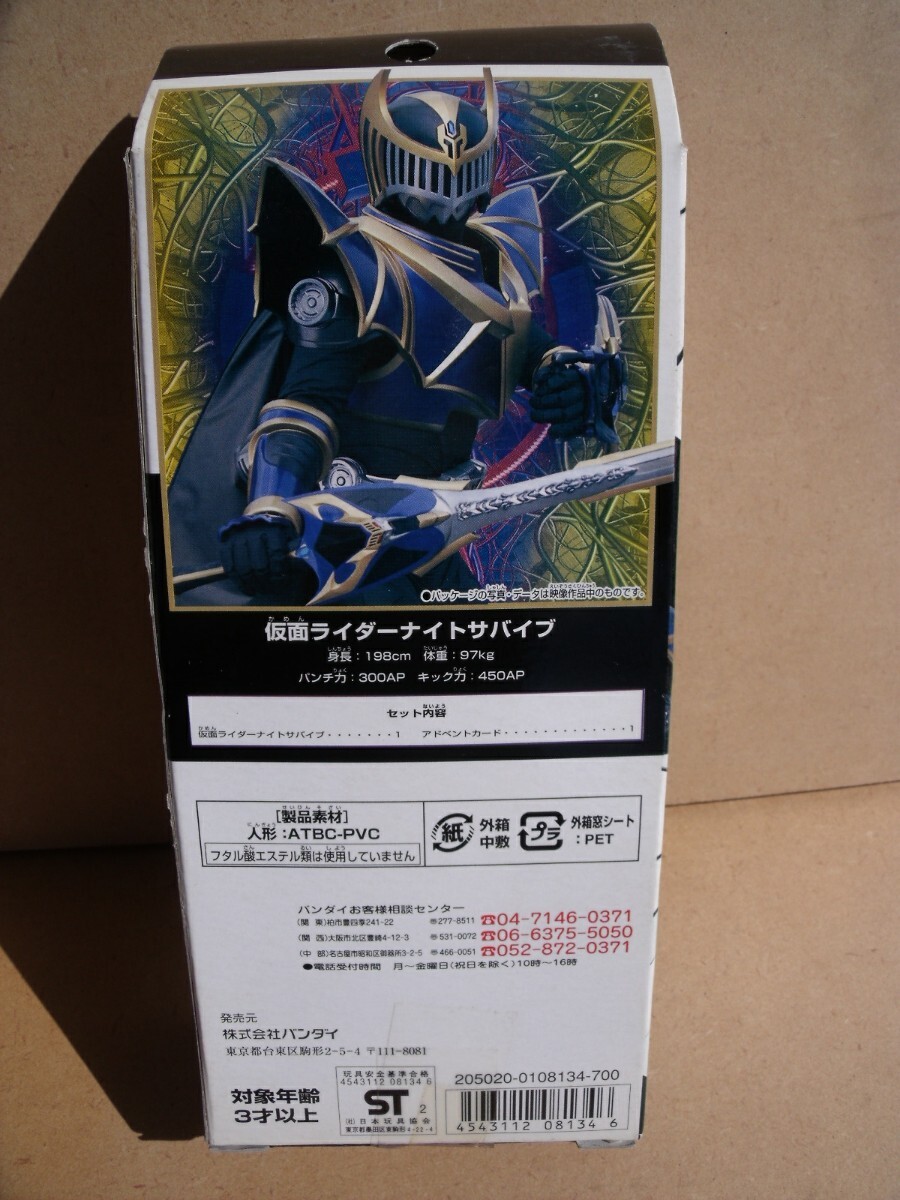 8500円 仮面ライダーヒーローシリーズ45 仮面ライダーナイト 8500円 仮面ライダーヒーローシリーズ45 仮面ライダーナイト