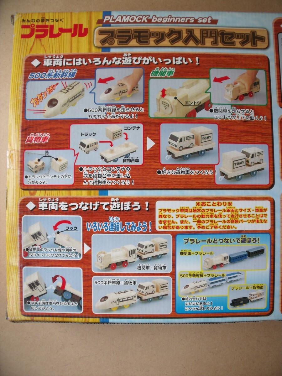 プラレール プラモック入門セット TOMY|Yahoo!フリマ(旧PayPay プラレール プラモック入門セット TOMY|Yahoo!フリマ(旧PayPay